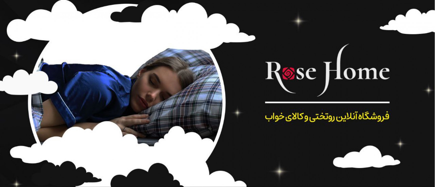 فروشگاه RoseHome